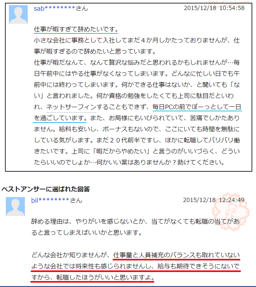 仕事が暇すぎて会社を辞めたい人必読 今すぐ転職を考えた方がいい3つの理由 ビジネス スキル習得ブログ