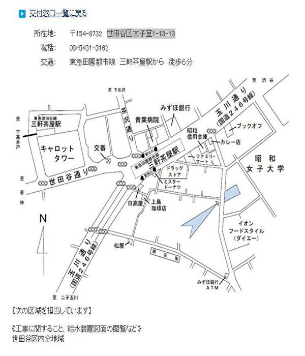 東京都水道局23区（東京都給水管事務所）住所・連絡先一覧