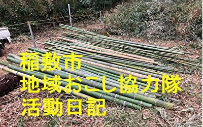 稲敷市 地域おこし協力隊‐【Vol 054】